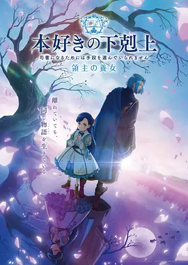星轨列车动漫番剧全集免费观看