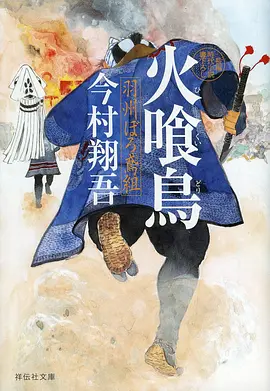候鸟的旅程自然纪录片免费观看